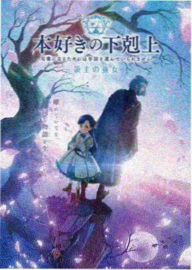 星屑航线 动画海报