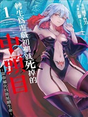 纸上江湖 漫改剧海报