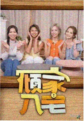 综艺观察配图
